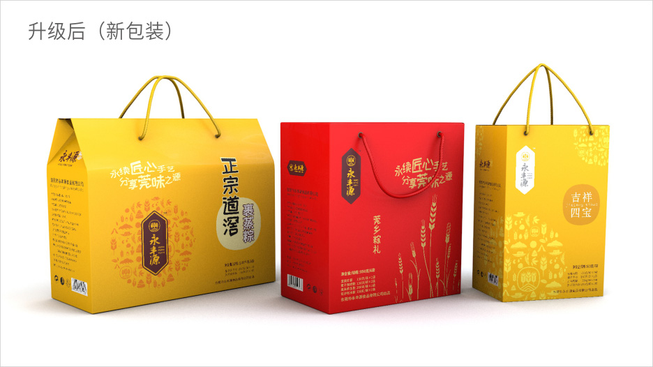 快消食品_粽子月饼_品牌策划设计_VI设计_食品包装设计